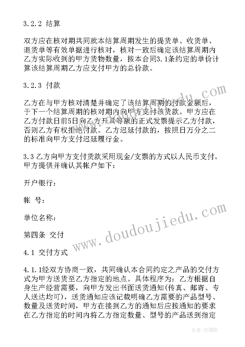 国际货物买卖合同公约全文 国际货物买卖合同一(大全8篇)