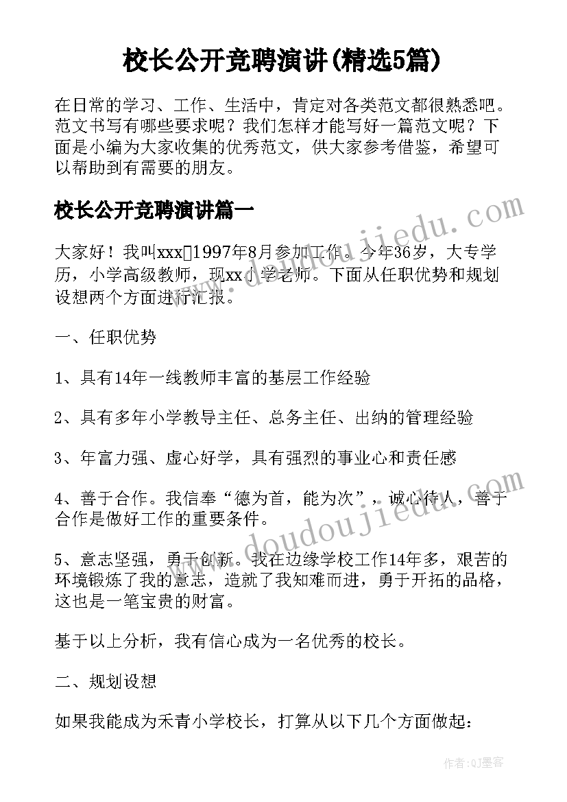 2023年反义词教案反思 总复习教学反思(精选5篇)