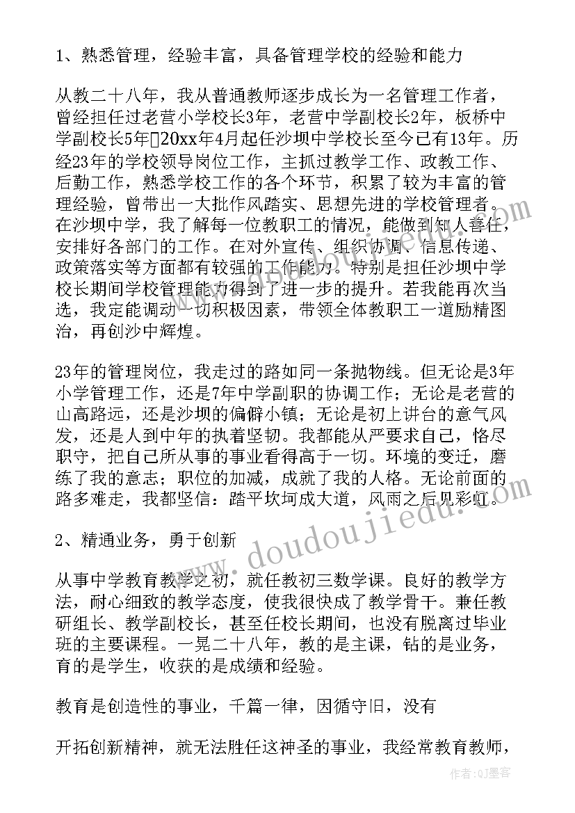 2023年反义词教案反思 总复习教学反思(精选5篇)