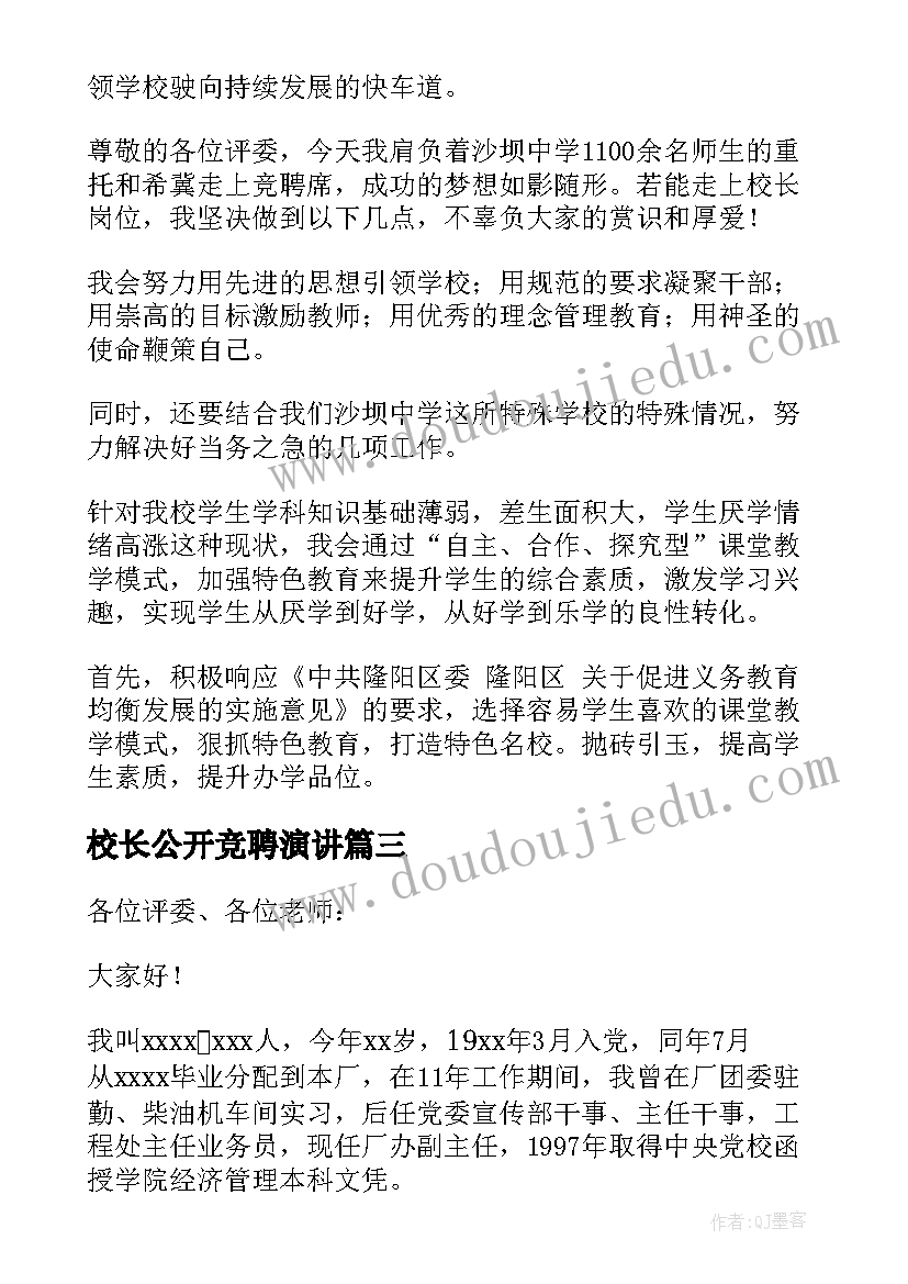 2023年反义词教案反思 总复习教学反思(精选5篇)