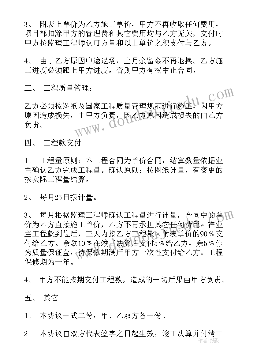 2023年公路项目路居间合同(模板5篇)