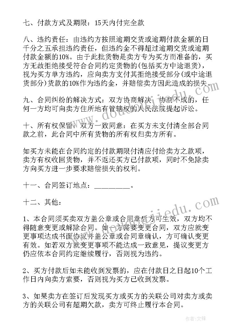 最新医疗器械推广服务协议 外贸产品推广服务合同共(实用5篇)