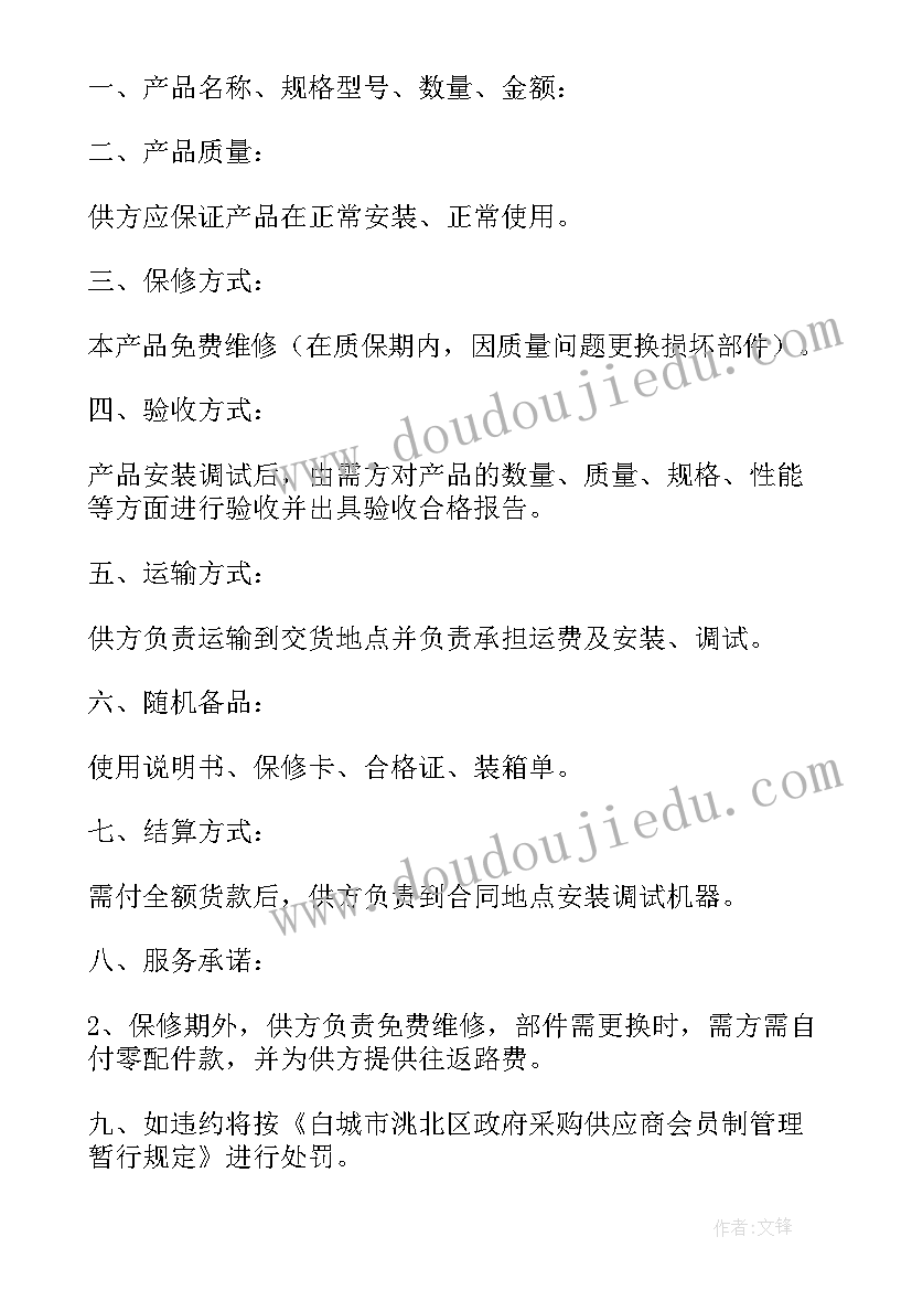 最新医疗器械推广服务协议 外贸产品推广服务合同共(实用5篇)