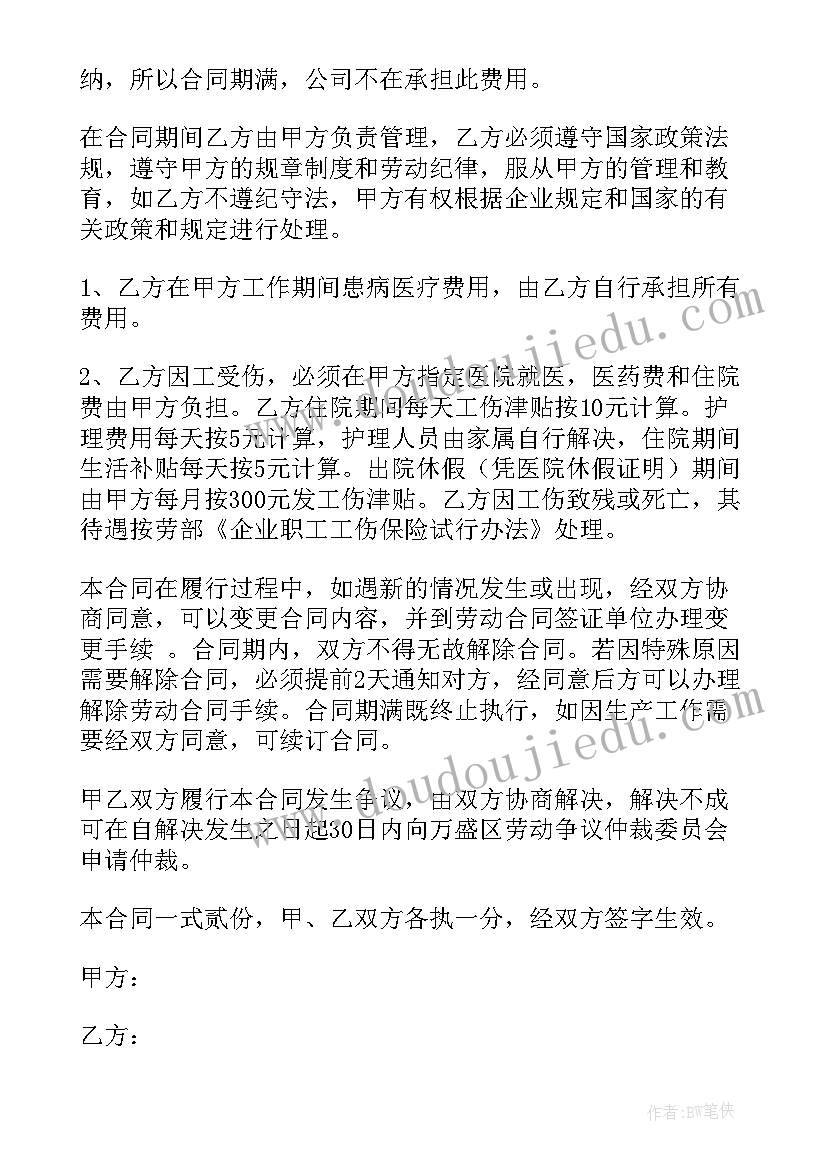 小班社会收拾物品教案及反思(优质6篇)