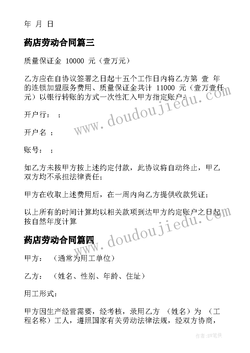 小班社会收拾物品教案及反思(优质6篇)