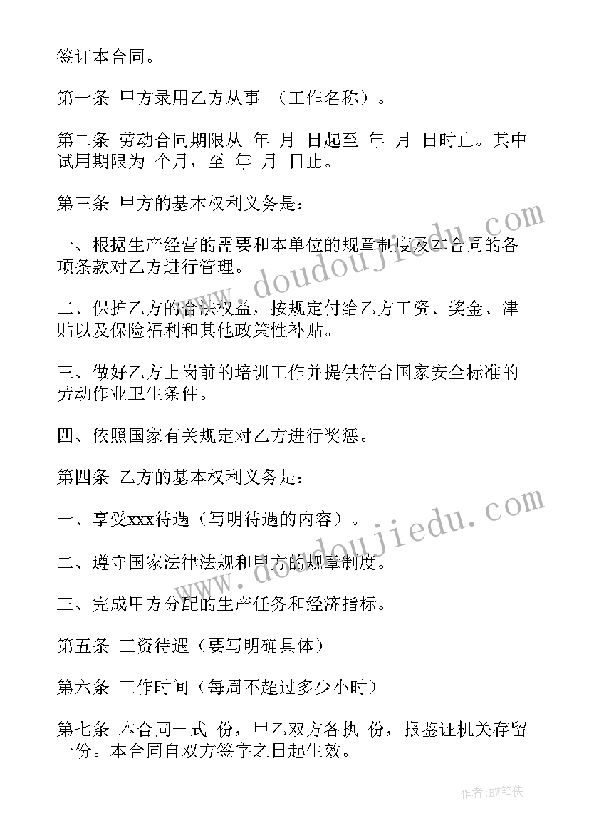 小班社会收拾物品教案及反思(优质6篇)