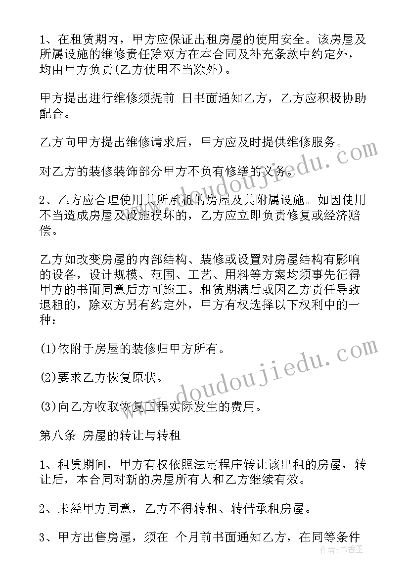 2023年租房屋出租合同 房屋出租合同(大全10篇)