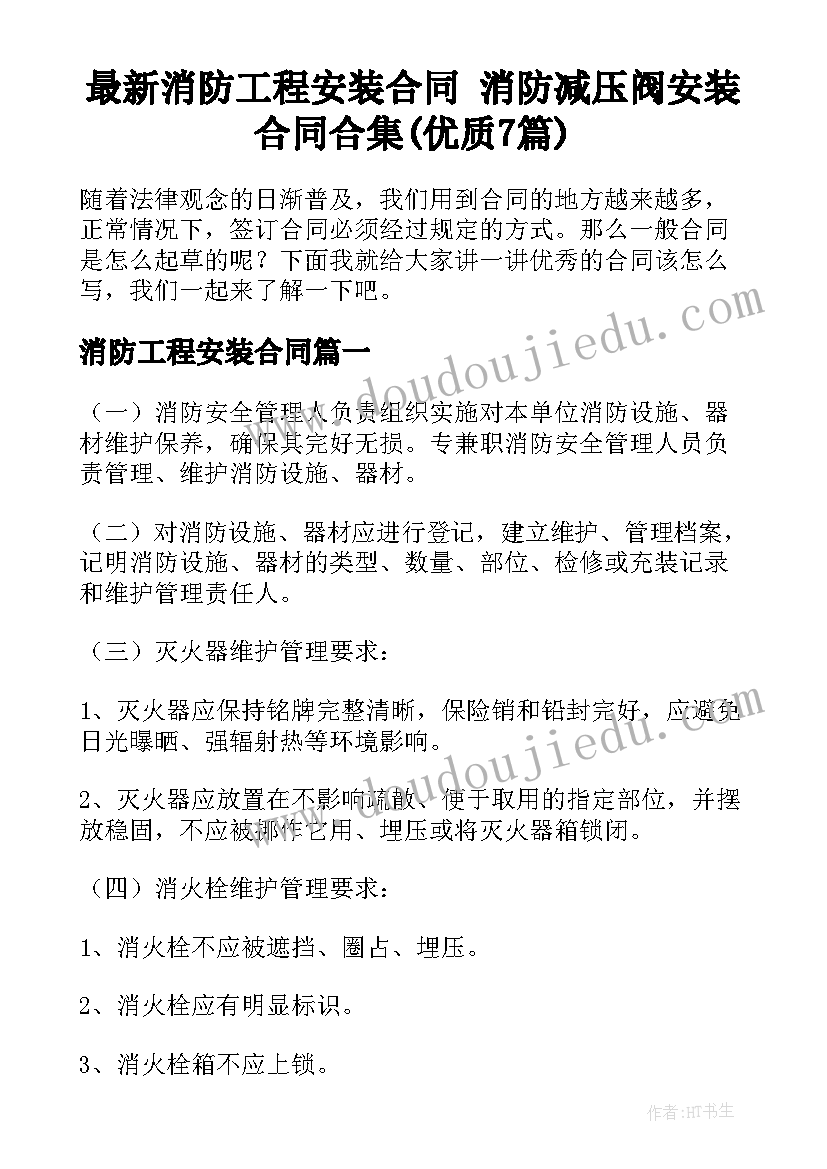 最新平面镜成像教学设计与反思 探究凸透镜成像规律教学反思(优秀5篇)