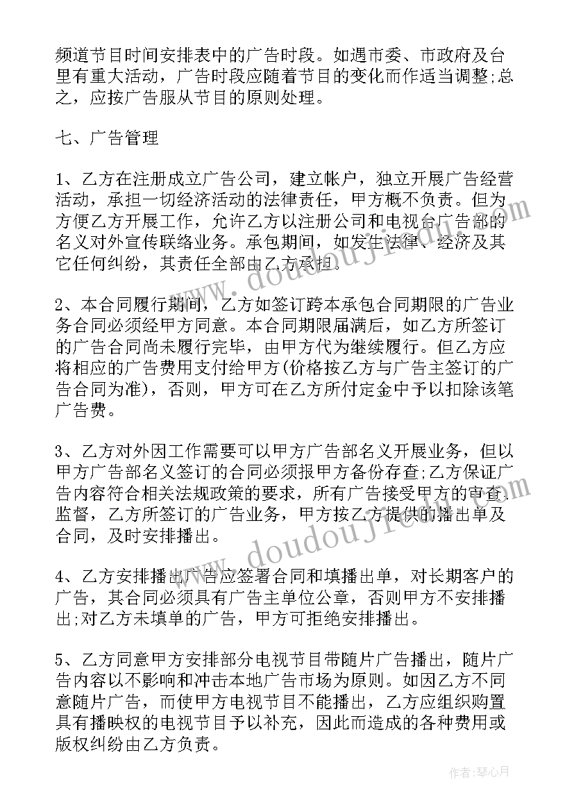 2023年交友承诺书 业务承包合同(汇总6篇)