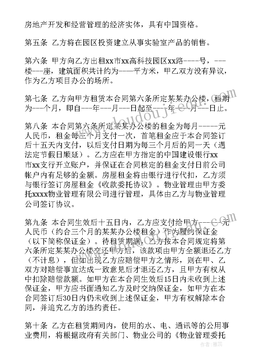 房屋公司租赁个人合同(汇总10篇)