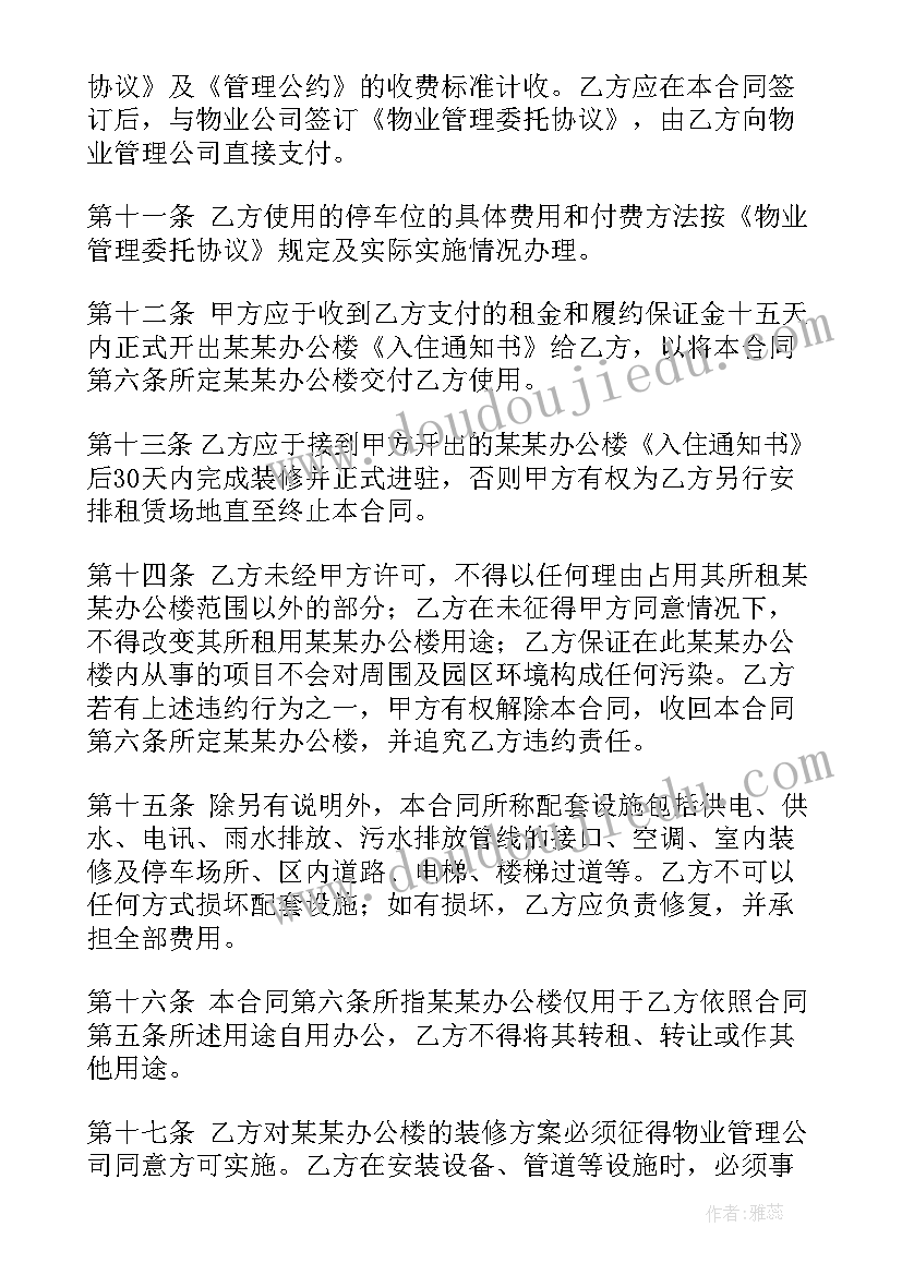 房屋公司租赁个人合同(汇总10篇)