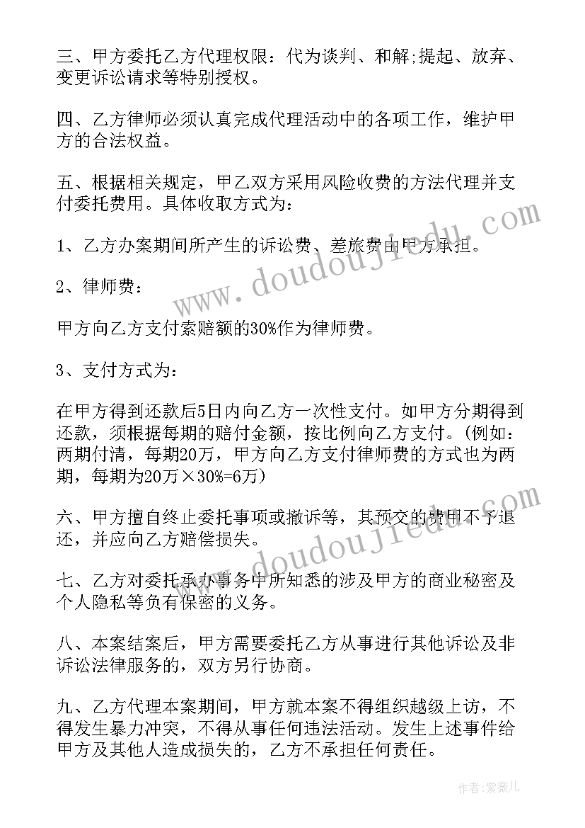 风险代理合同收费标准 律师风险代理合同(优质5篇)