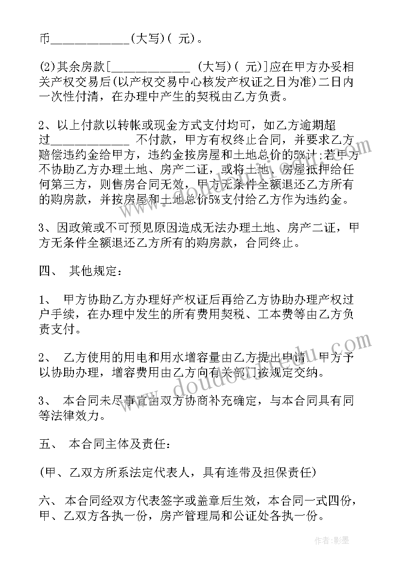 最新厨房厨师长每周总结报告 厨师长年终工作总结报告(优质5篇)