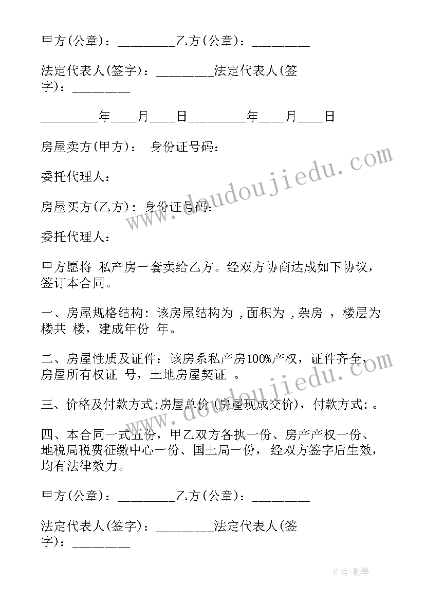 最新厨房厨师长每周总结报告 厨师长年终工作总结报告(优质5篇)