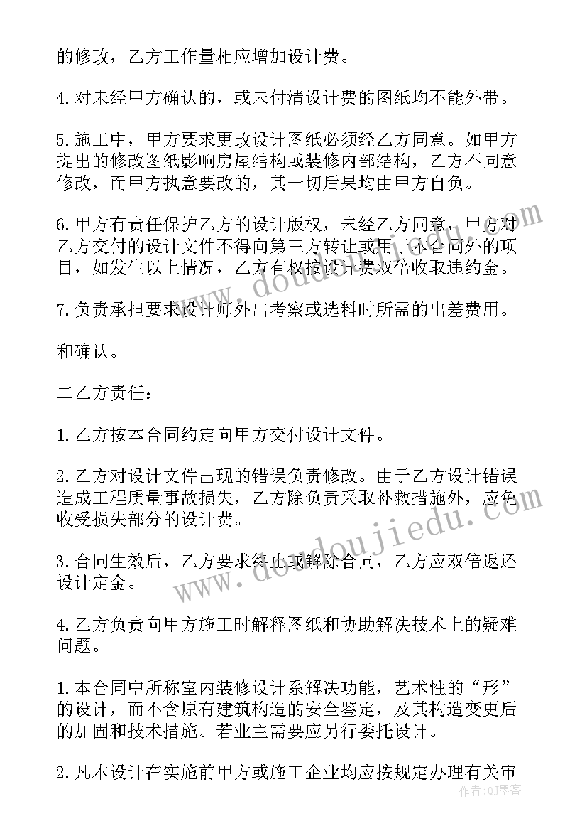 最新装修长期维修合同 装修包月维修合同(精选5篇)