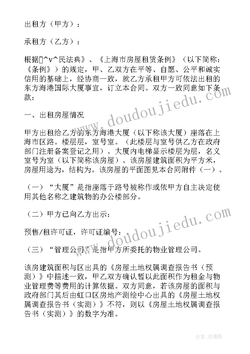 最新城区电梯房出租合同 老旧小区电梯出租合同(汇总5篇)