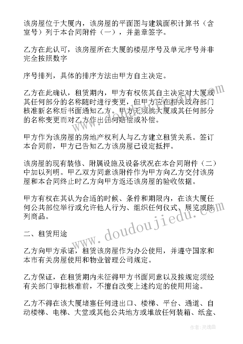 最新城区电梯房出租合同 老旧小区电梯出租合同(汇总5篇)