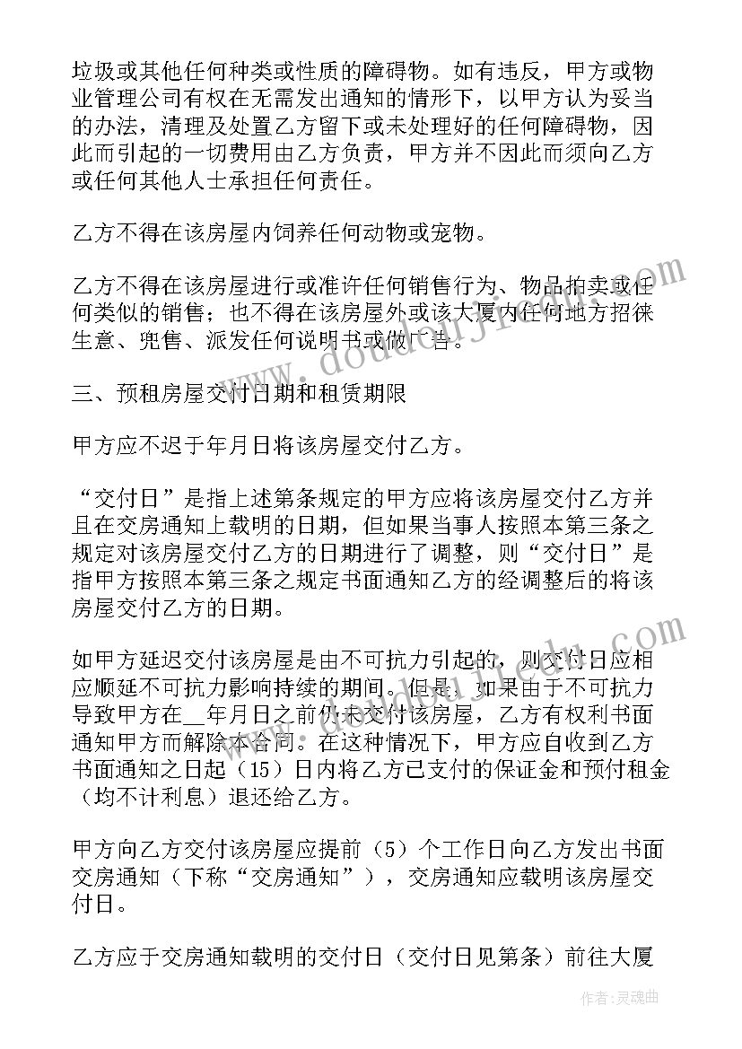 最新城区电梯房出租合同 老旧小区电梯出租合同(汇总5篇)