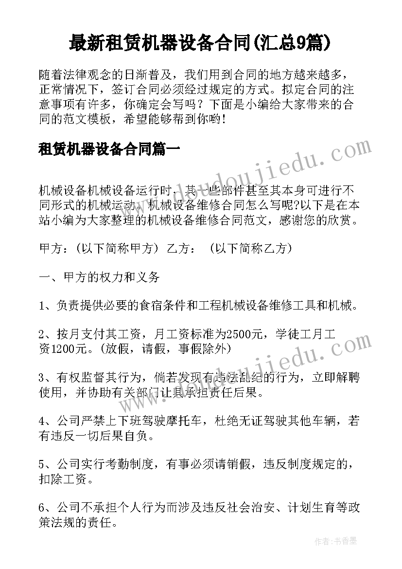 劳动节大学校园活动策划方案 大学劳动节策划活动方案(优秀6篇)