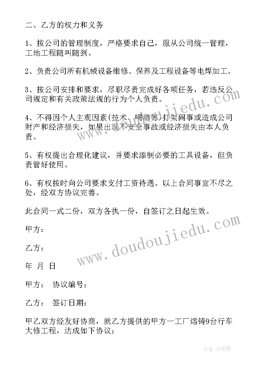 劳动节大学校园活动策划方案 大学劳动节策划活动方案(优秀6篇)