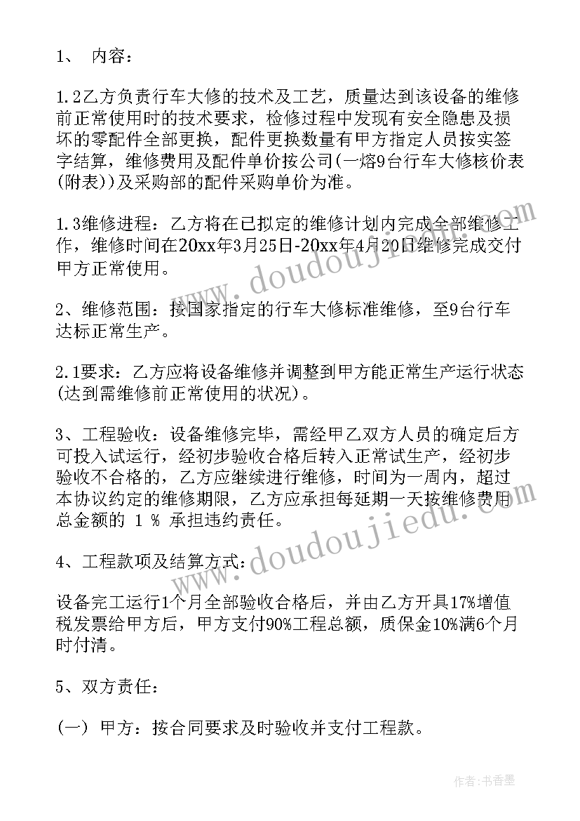 劳动节大学校园活动策划方案 大学劳动节策划活动方案(优秀6篇)