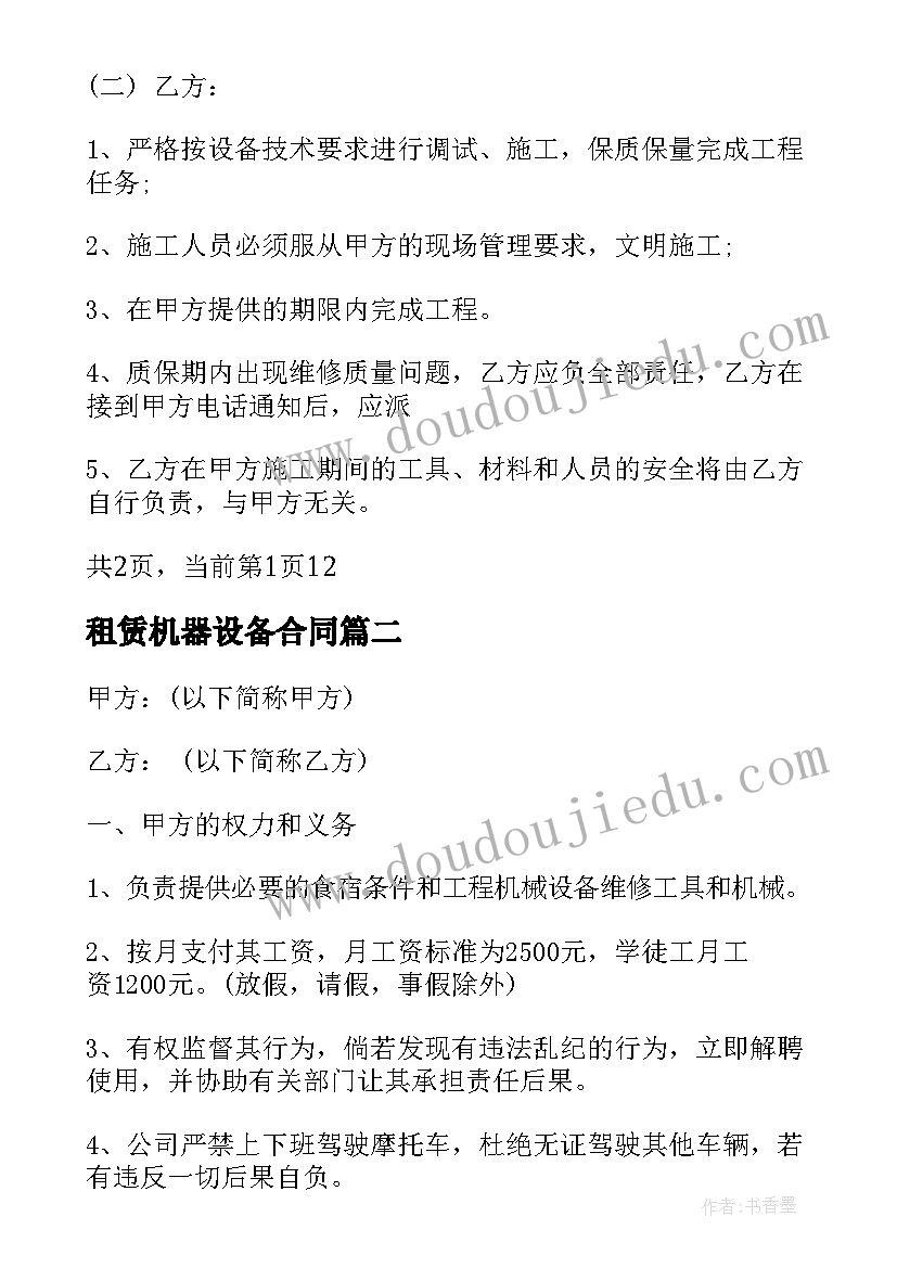 劳动节大学校园活动策划方案 大学劳动节策划活动方案(优秀6篇)