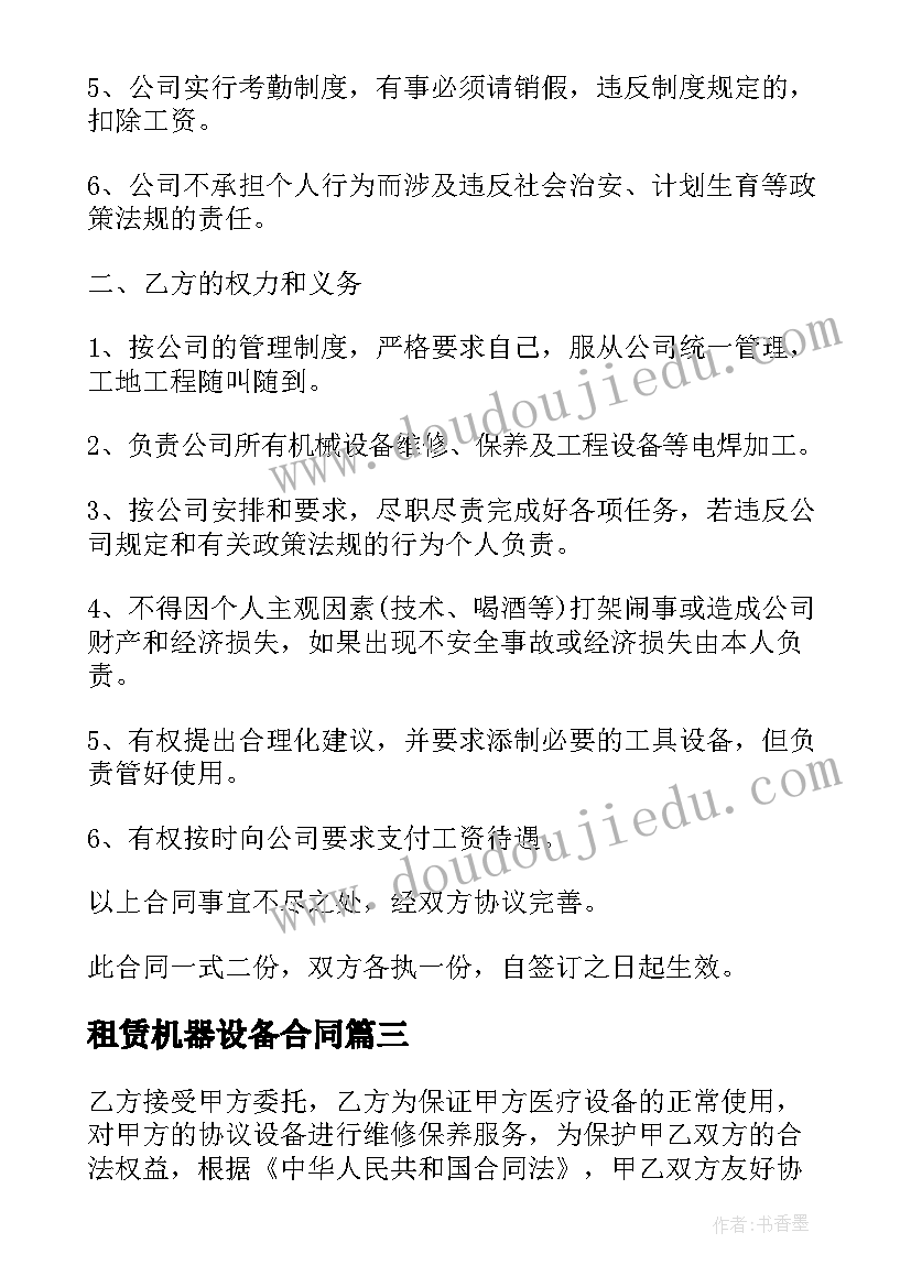 劳动节大学校园活动策划方案 大学劳动节策划活动方案(优秀6篇)