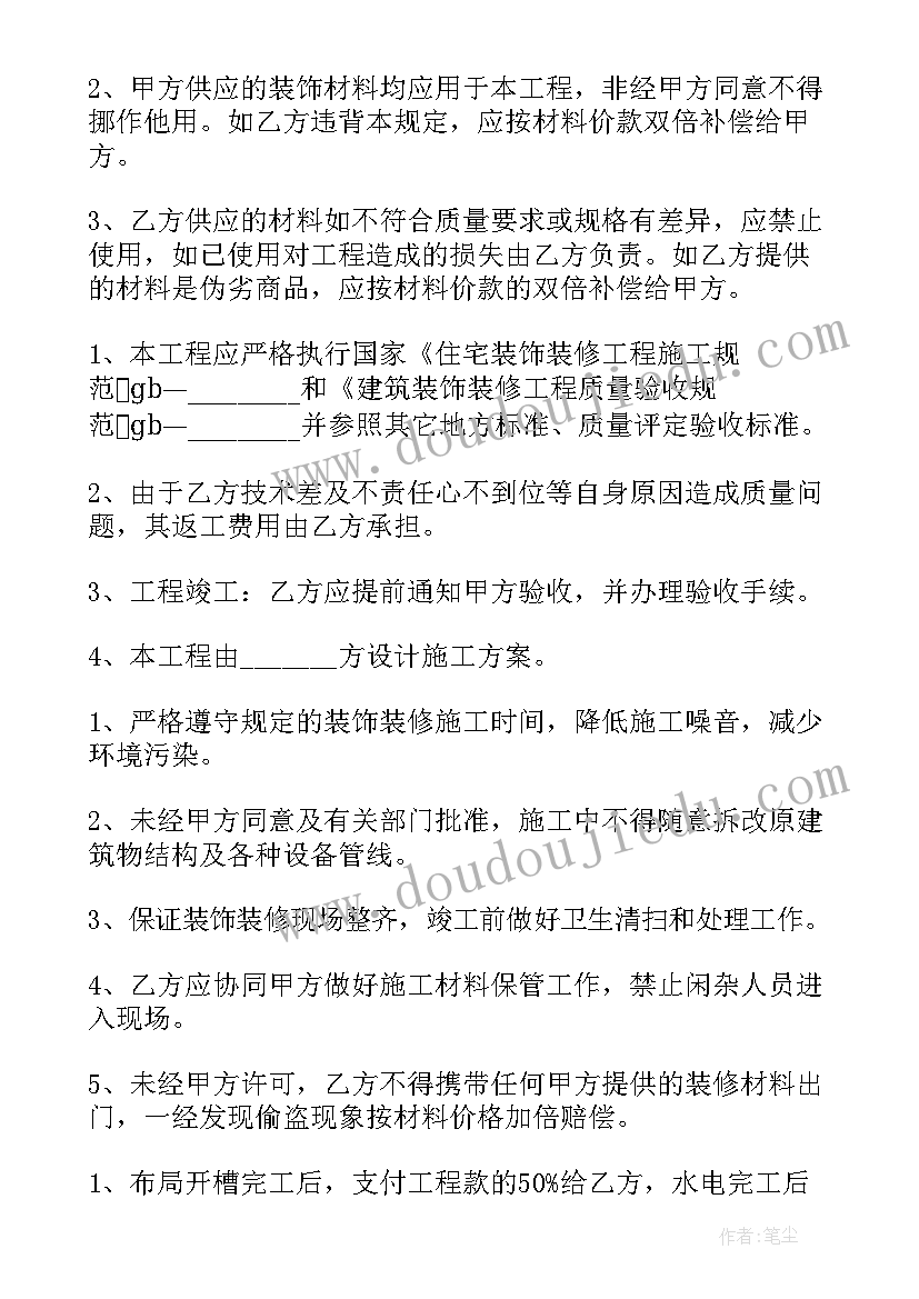 水电工简单合同 水电工程合同(优质8篇)