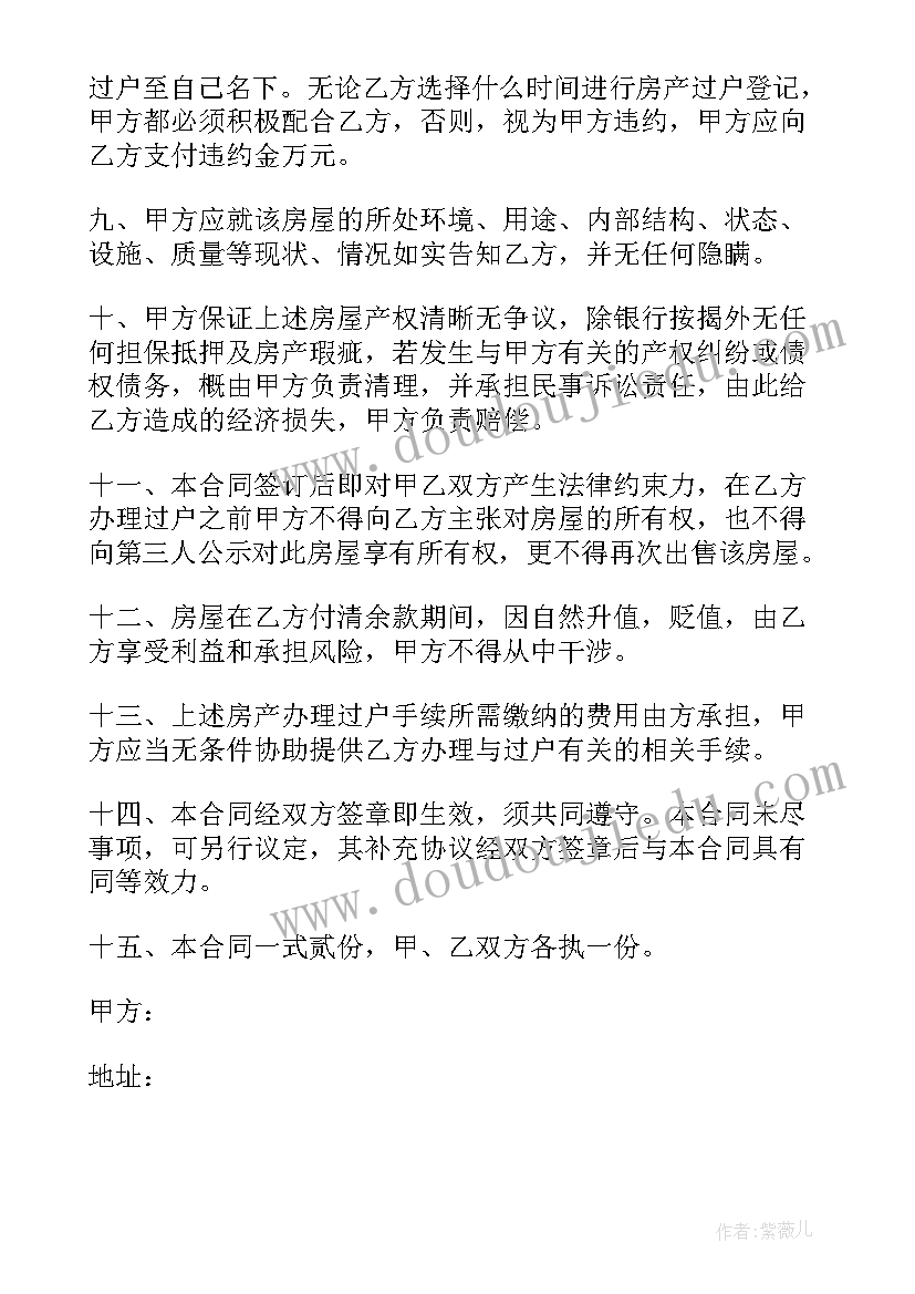 车位贷款还清了需要银行提供 房贷银行贷款合同(优质10篇)