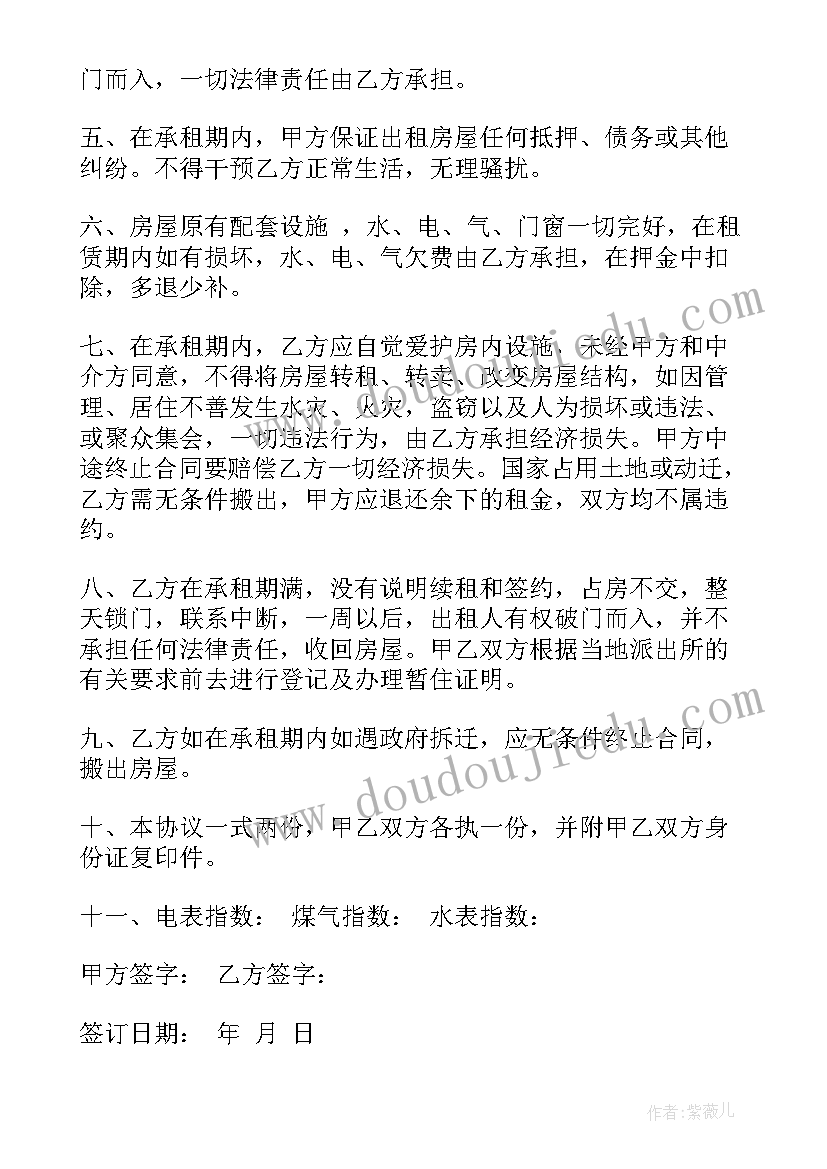 最新个人出售房屋合同 个人房产出售出租合同(模板5篇)