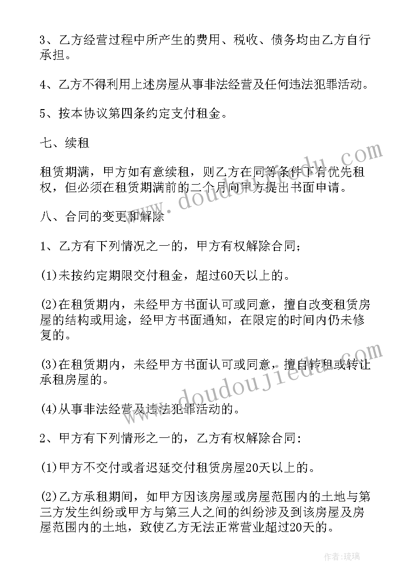 2023年合肥门面出租合同(大全9篇)