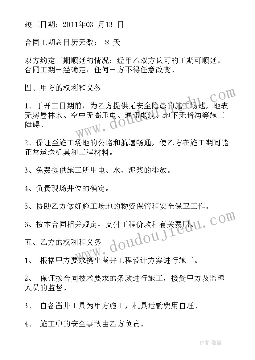 农村排水站维修合同(精选5篇)