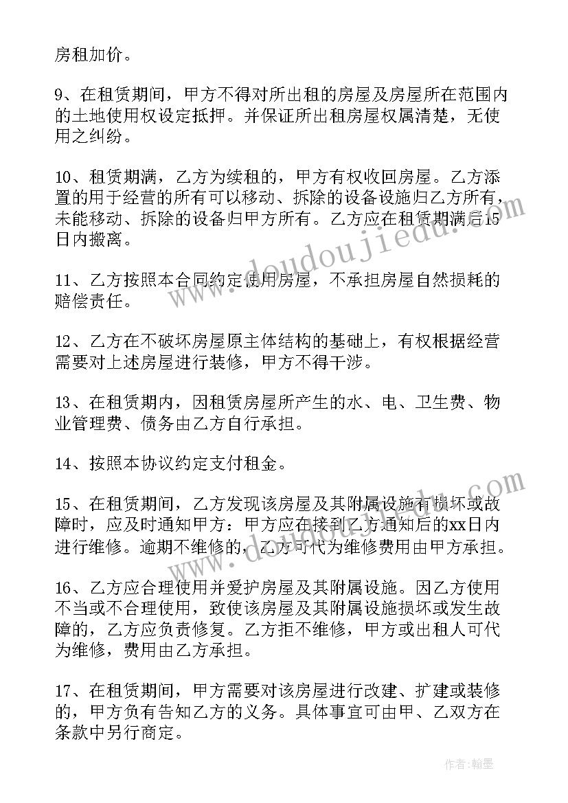 最新物业圣诞节活动方案(实用9篇)