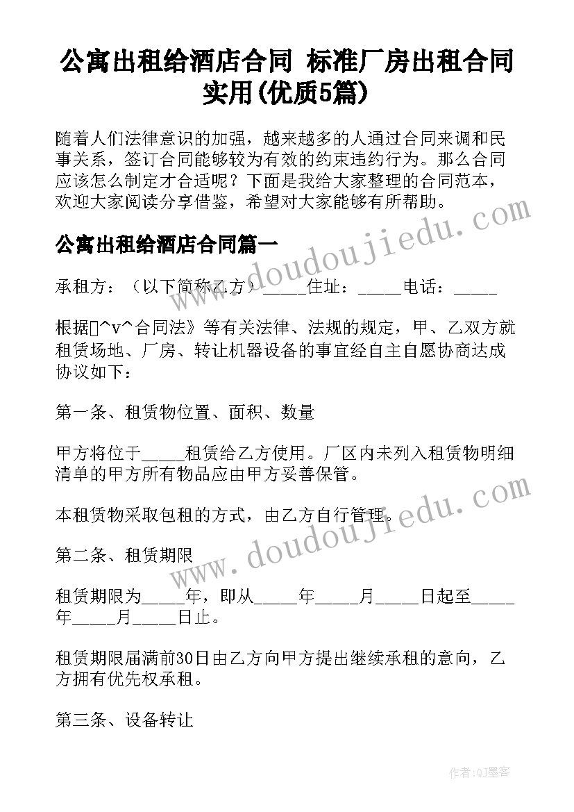 最新语言活动画房子 大班语言活动教案小房子(优秀5篇)