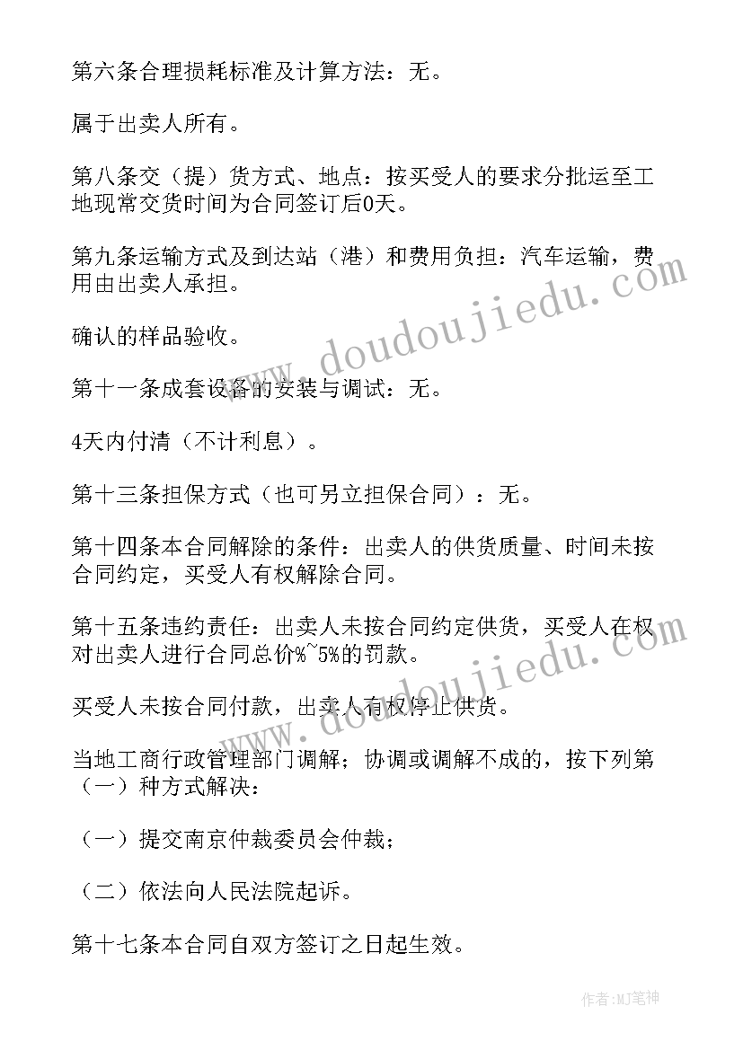 足标电缆采购合同 电缆采购合同(优质5篇)