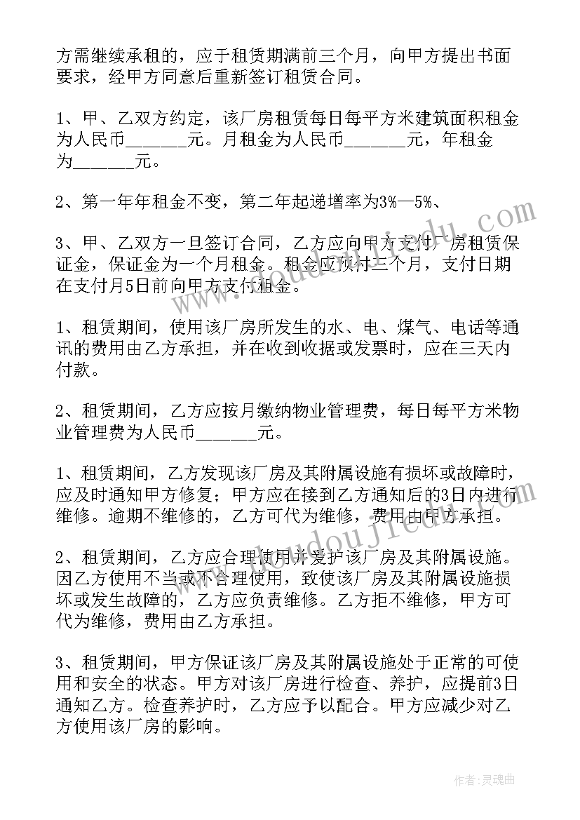 最新仓库场地出租合同(实用8篇)