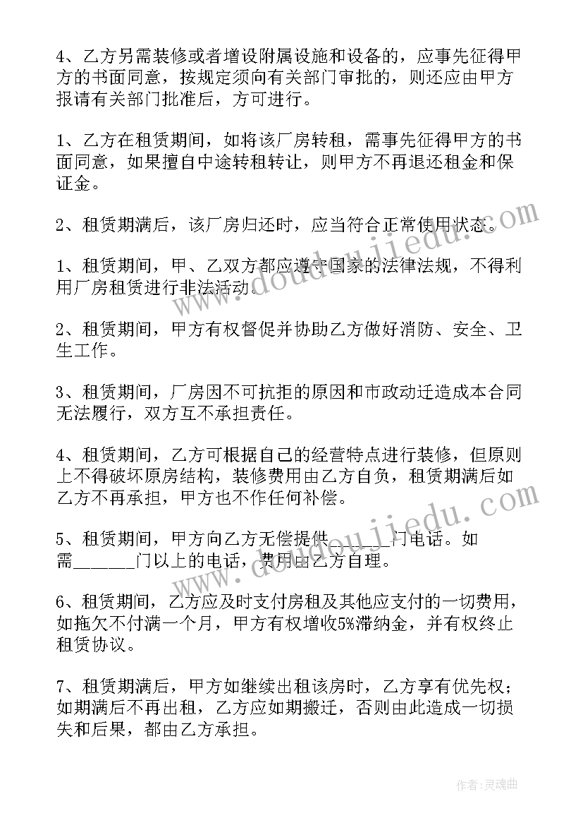 最新仓库场地出租合同(实用8篇)