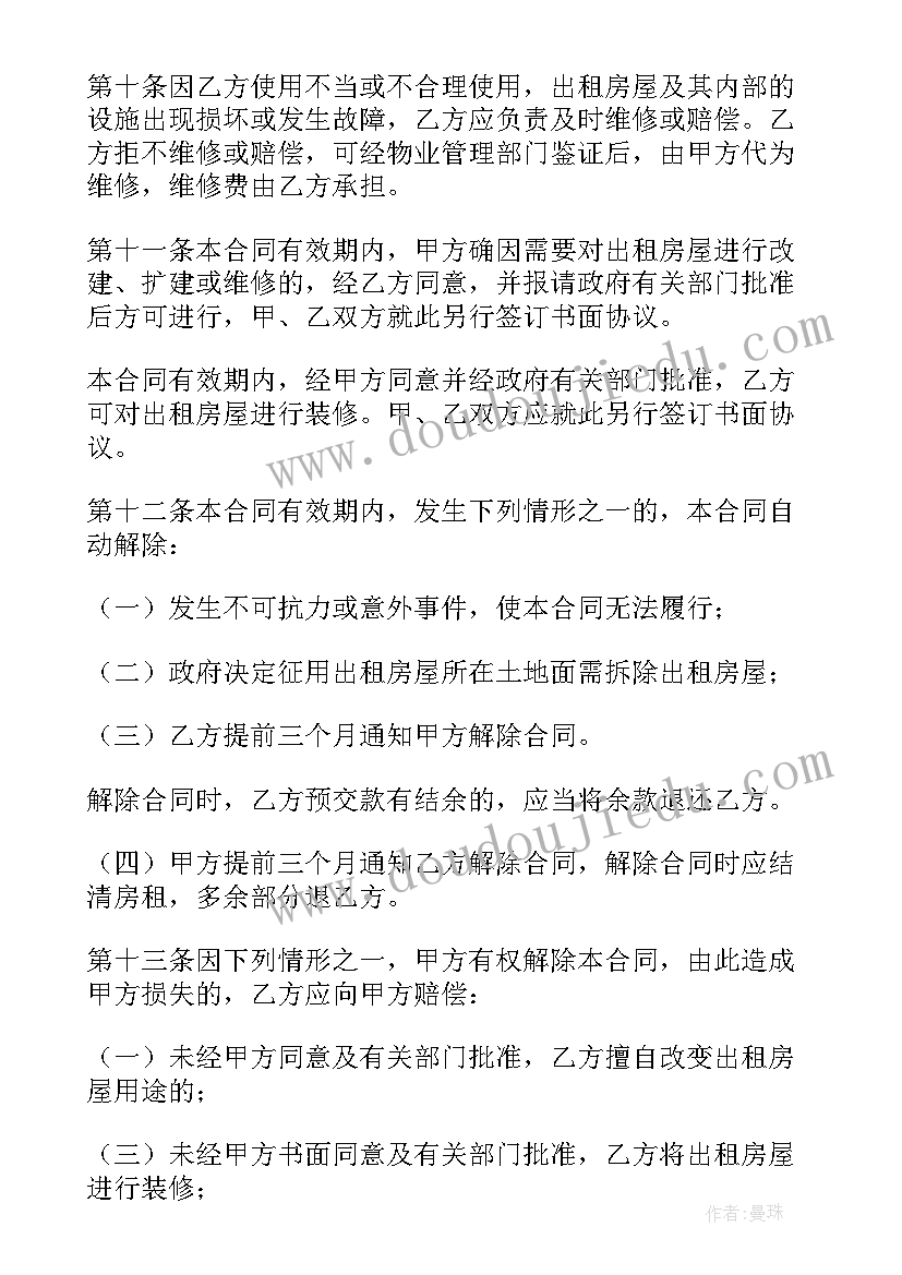 2023年办公室签合同的真实(实用7篇)