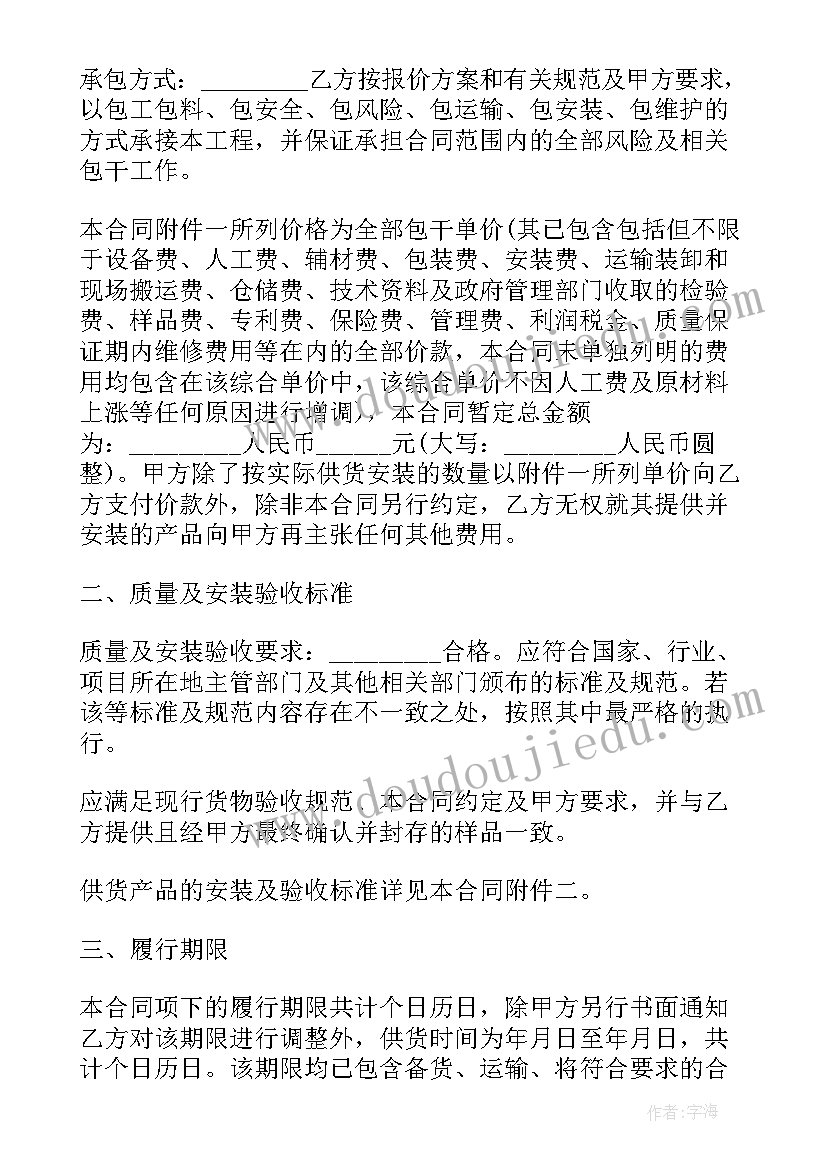 2023年电梯采购及安装招标公告 安装电梯的合同共(通用5篇)