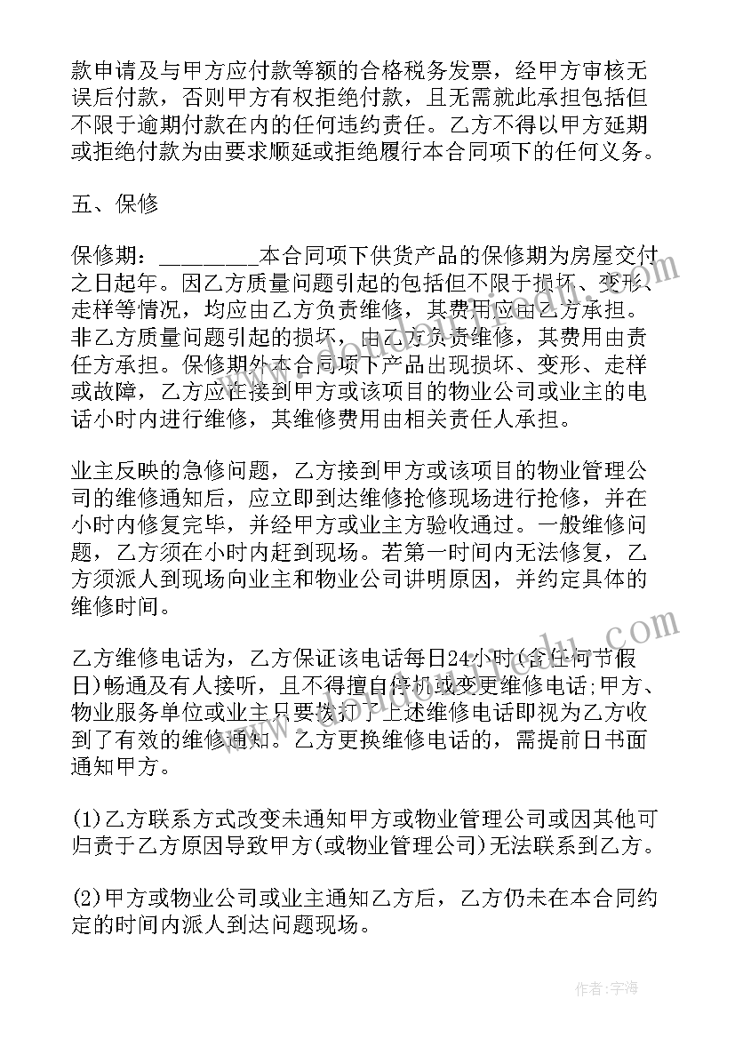 2023年电梯采购及安装招标公告 安装电梯的合同共(通用5篇)