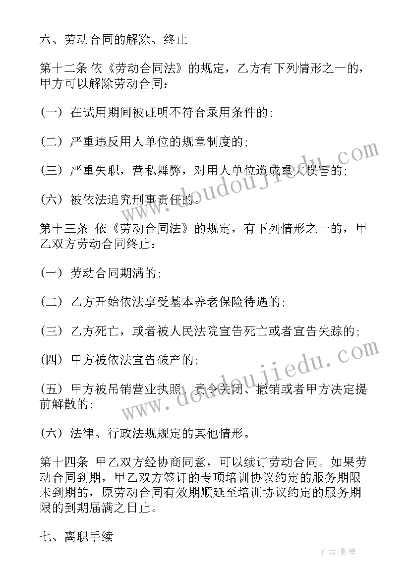 2023年过期员工入职合同 新员工入职合同(优秀5篇)