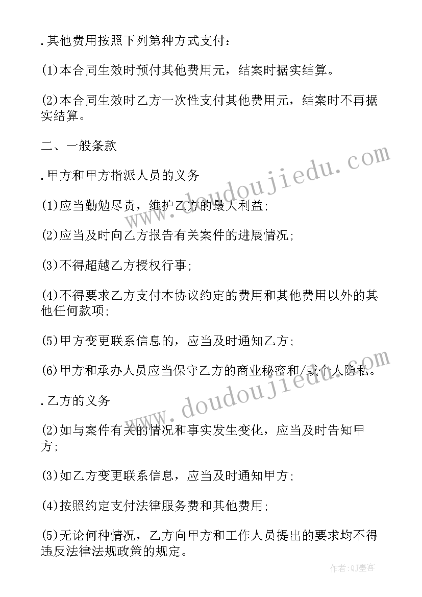 法律咨询合同属于合同(通用5篇)