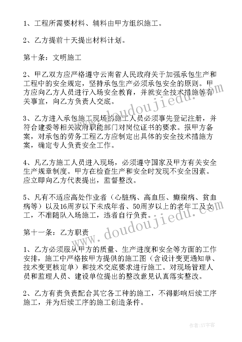 清包工劳务合同免费(模板8篇)