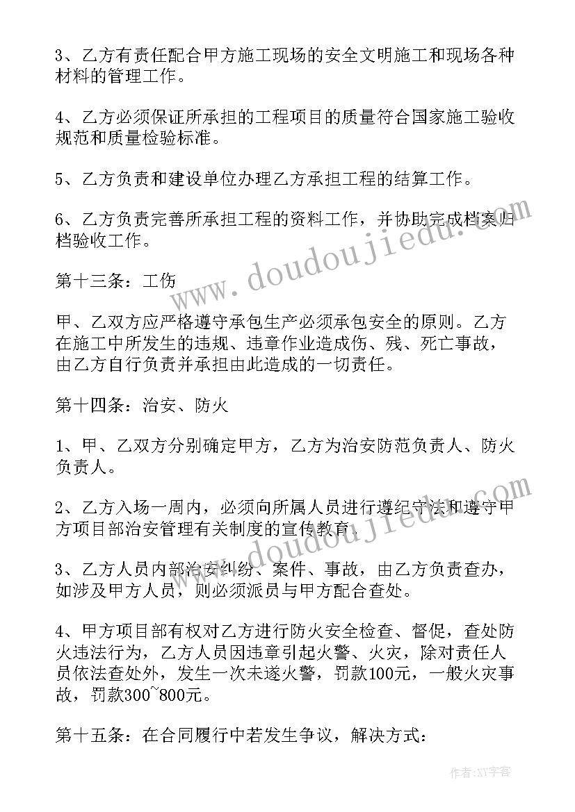 清包工劳务合同免费(模板8篇)