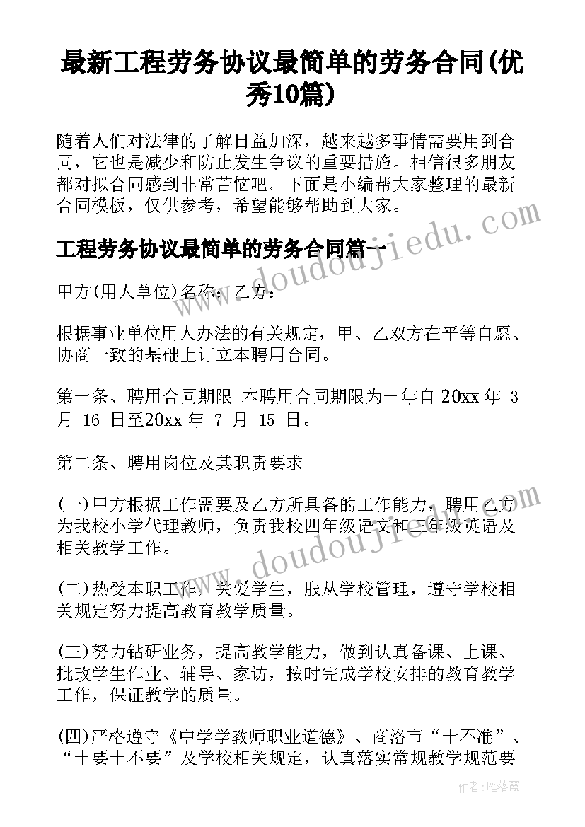 含两级的混合运算教学反思 混合运算教学反思(模板8篇)