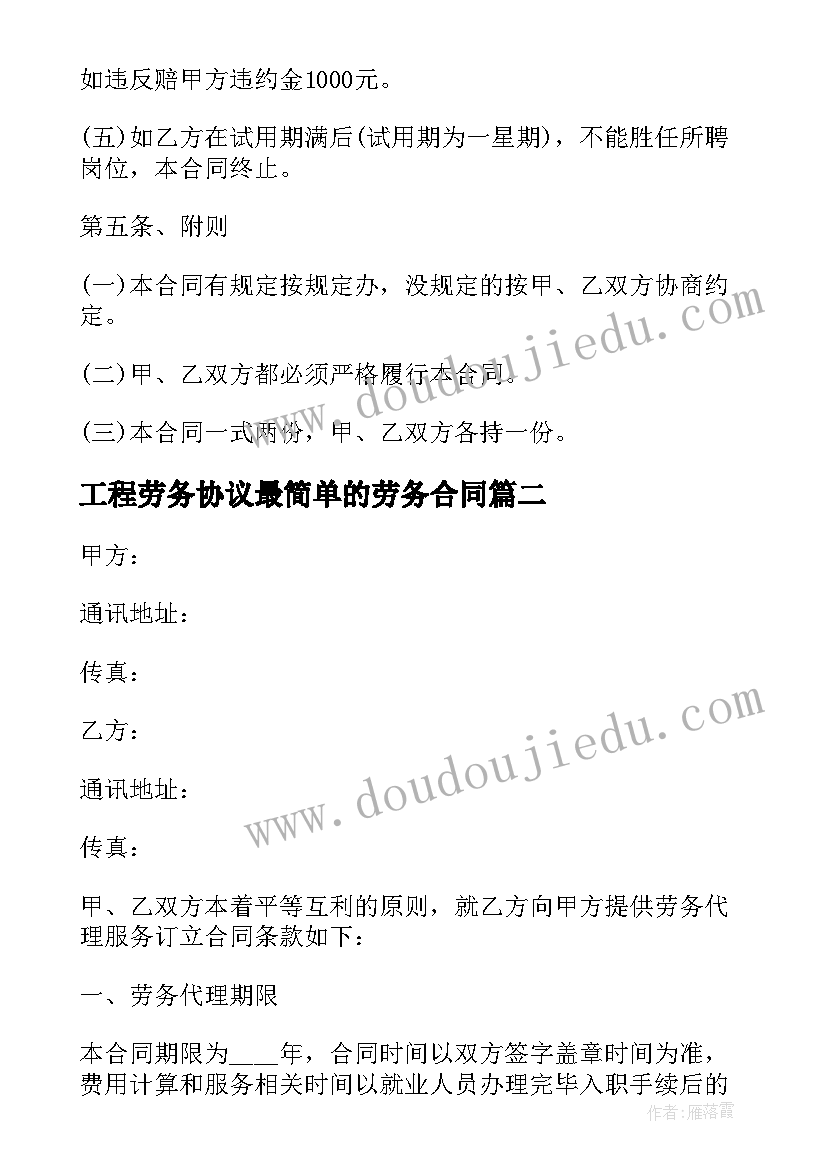 含两级的混合运算教学反思 混合运算教学反思(模板8篇)