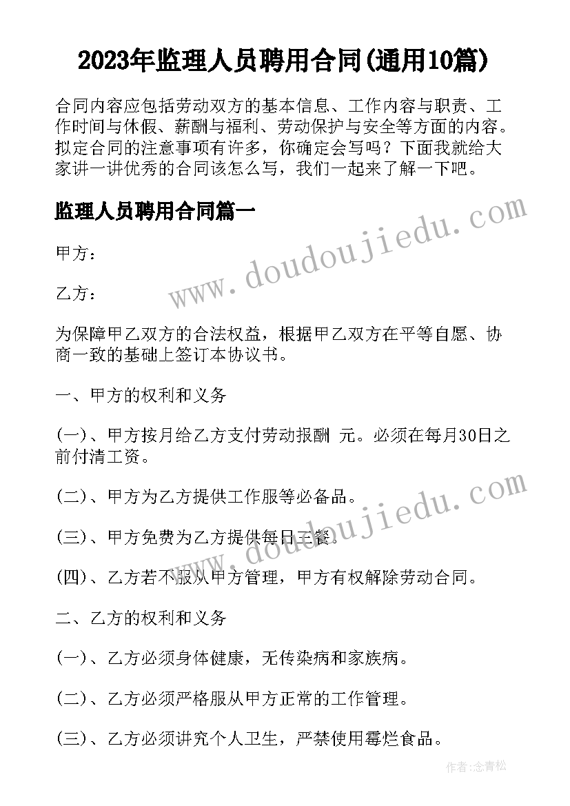 2023年中班手工手提包活动教案设计 中班手工活动教案(精选5篇)