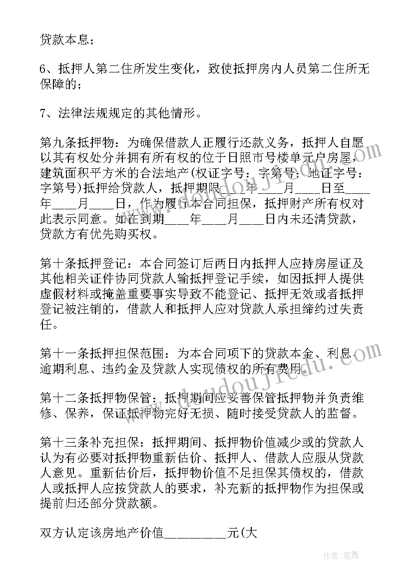 最新小学三四年级美术教学计划 四年级美术教学计划(优秀9篇)