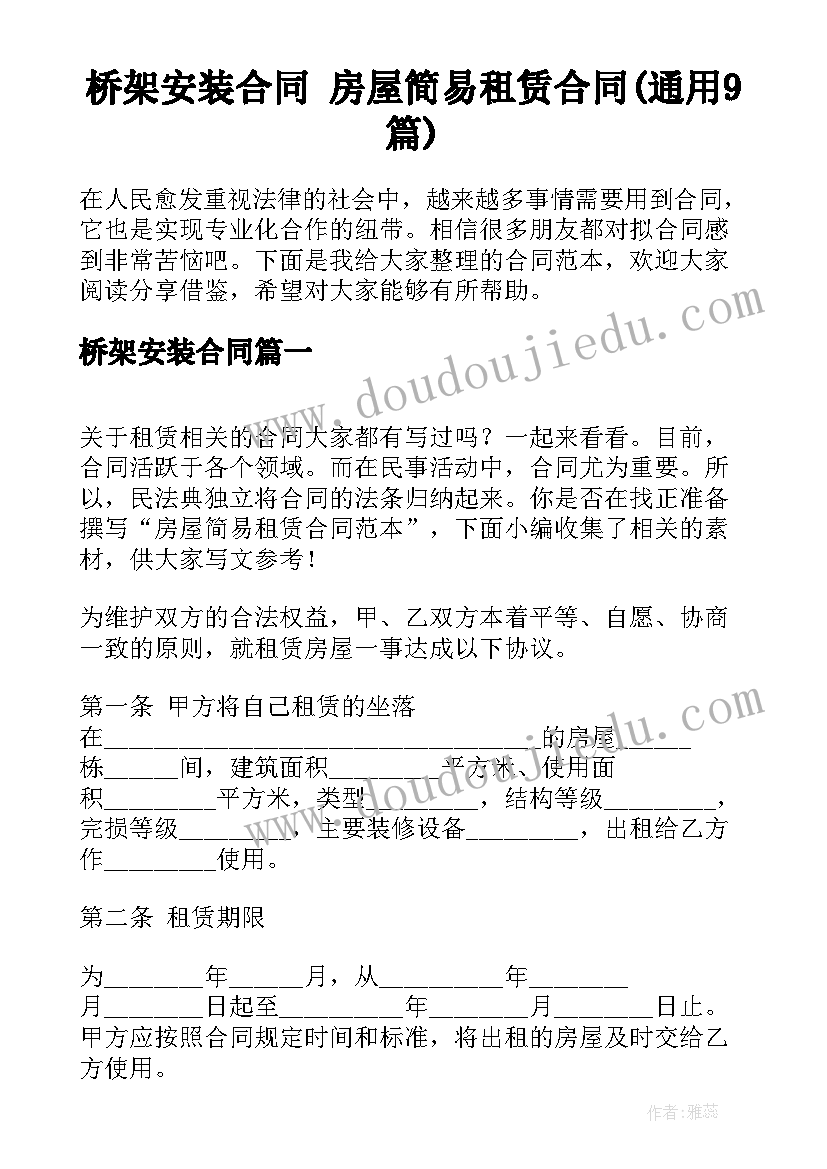 蒙氏工作周计划(大全9篇)