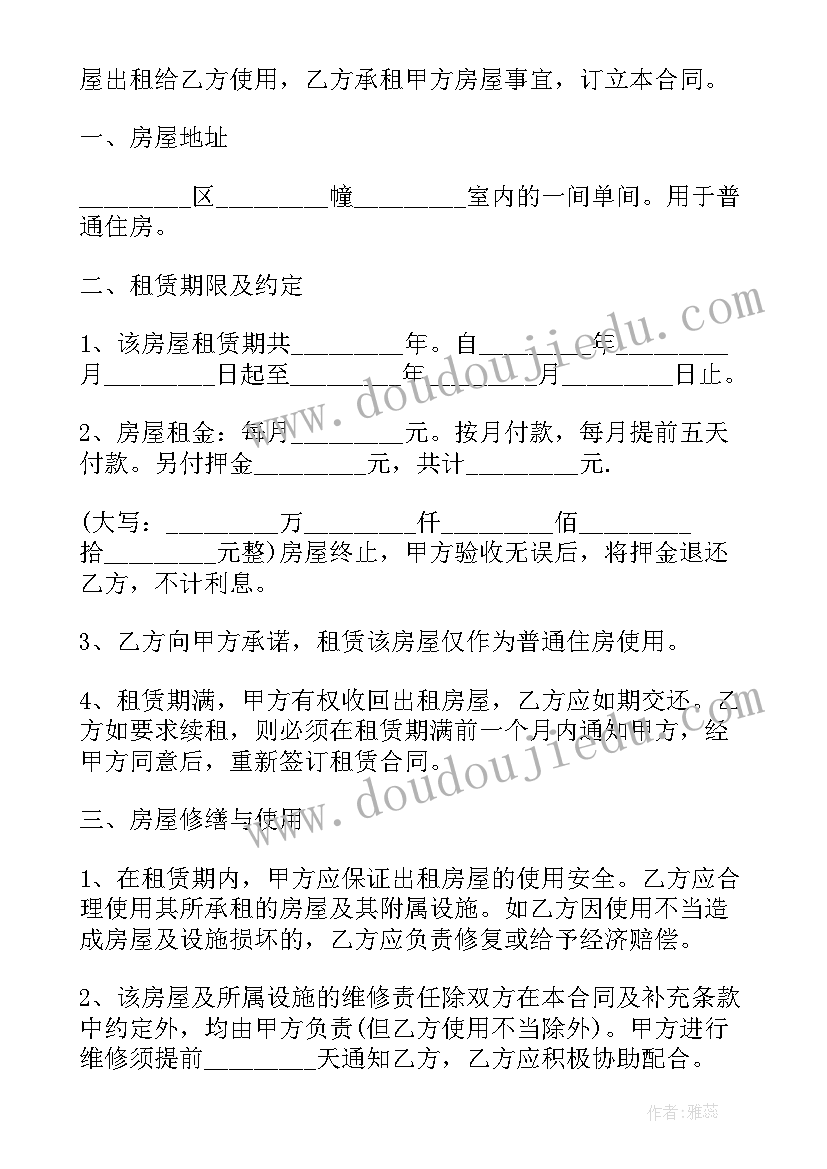 蒙氏工作周计划(大全9篇)